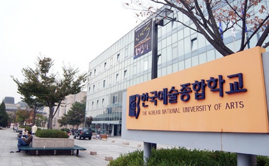 Trường Đại học Nghệ thuật Quốc gia Hàn Quốc