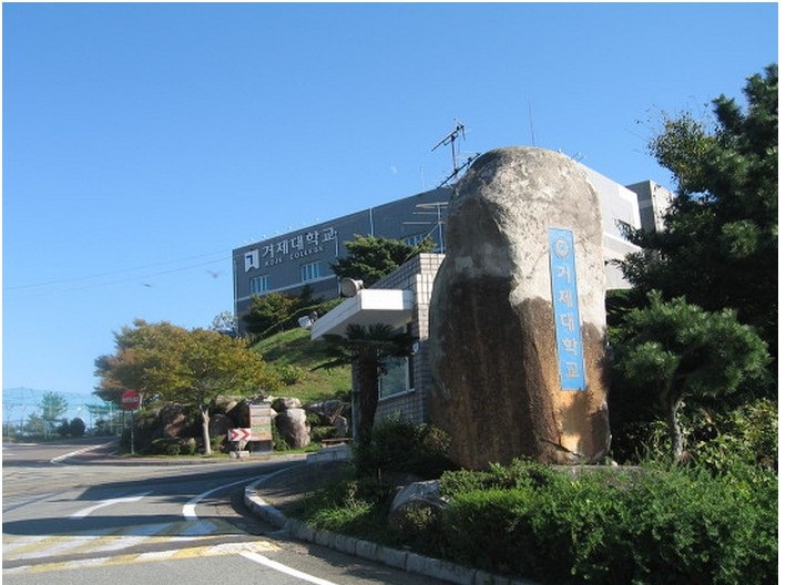 Trường cao đẳng Koje Hàn Quốc 