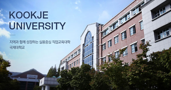 Trường Cao đẳng Kookje Hàn Quốc